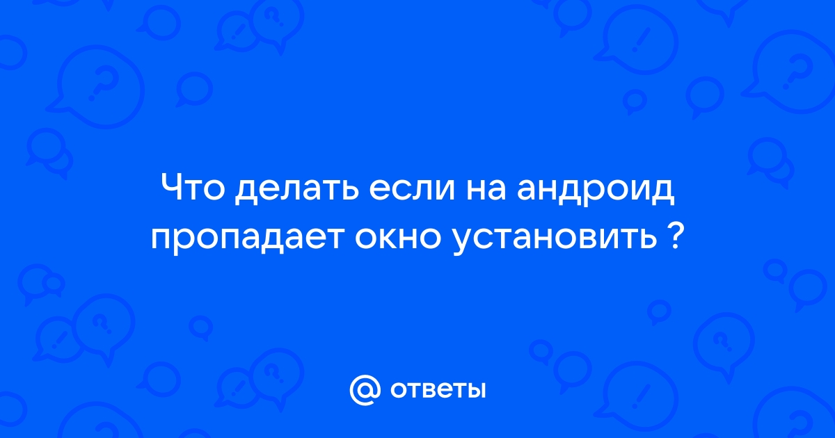 Установи верные ответы