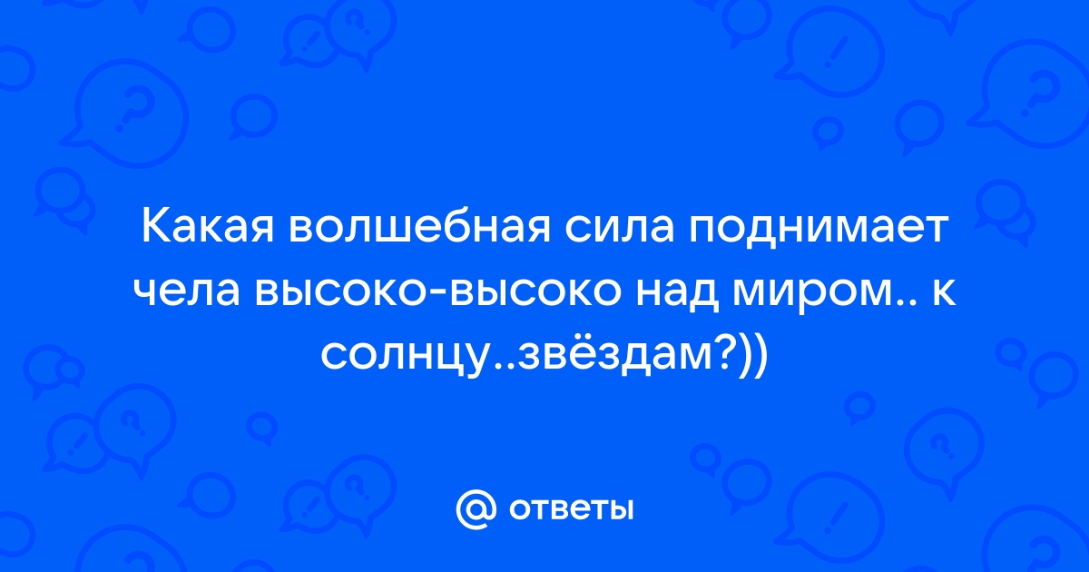 Высоко высоко производитель