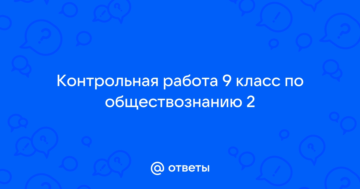 Реакции в растворах 9 класс контрольная