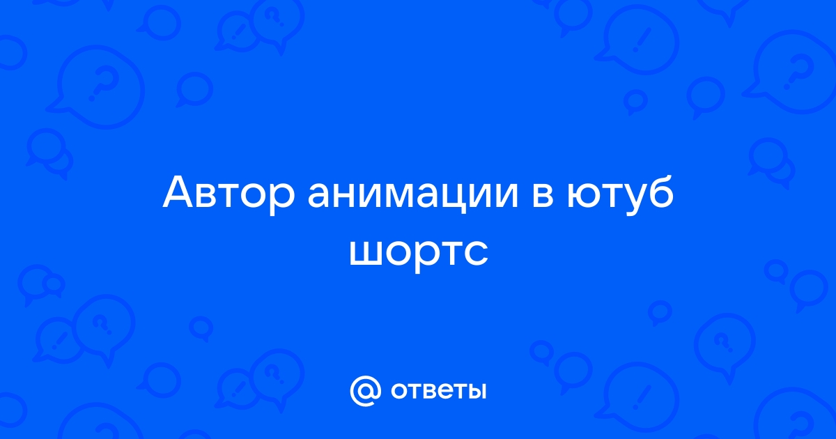 Способности ответить