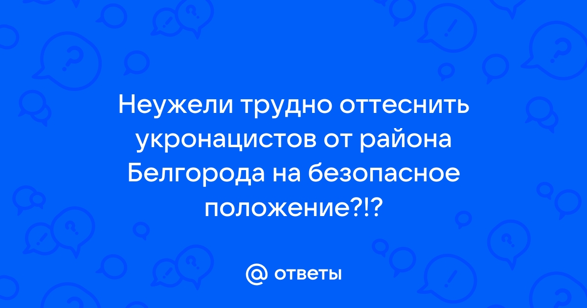 Ответы учи ру безопасные