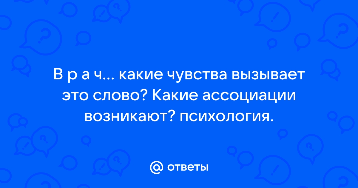 В каких словах чувств