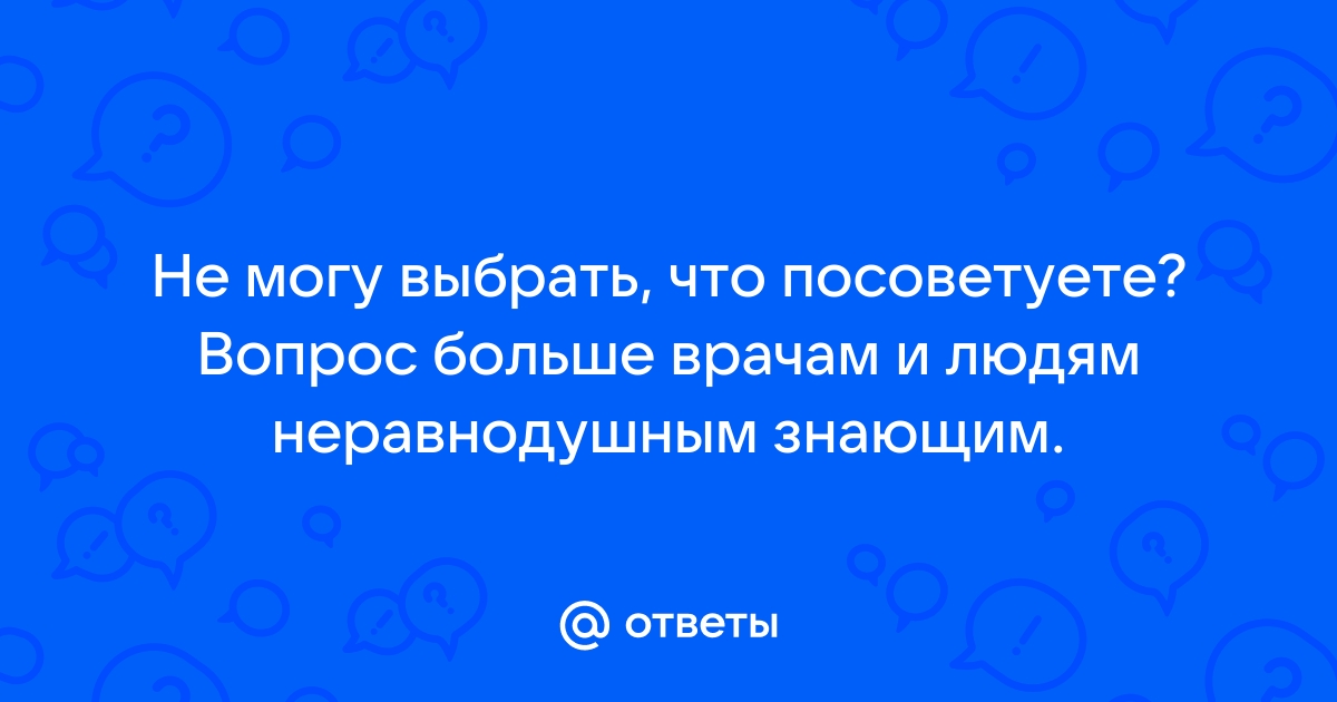 Подбери ответы к вопросам