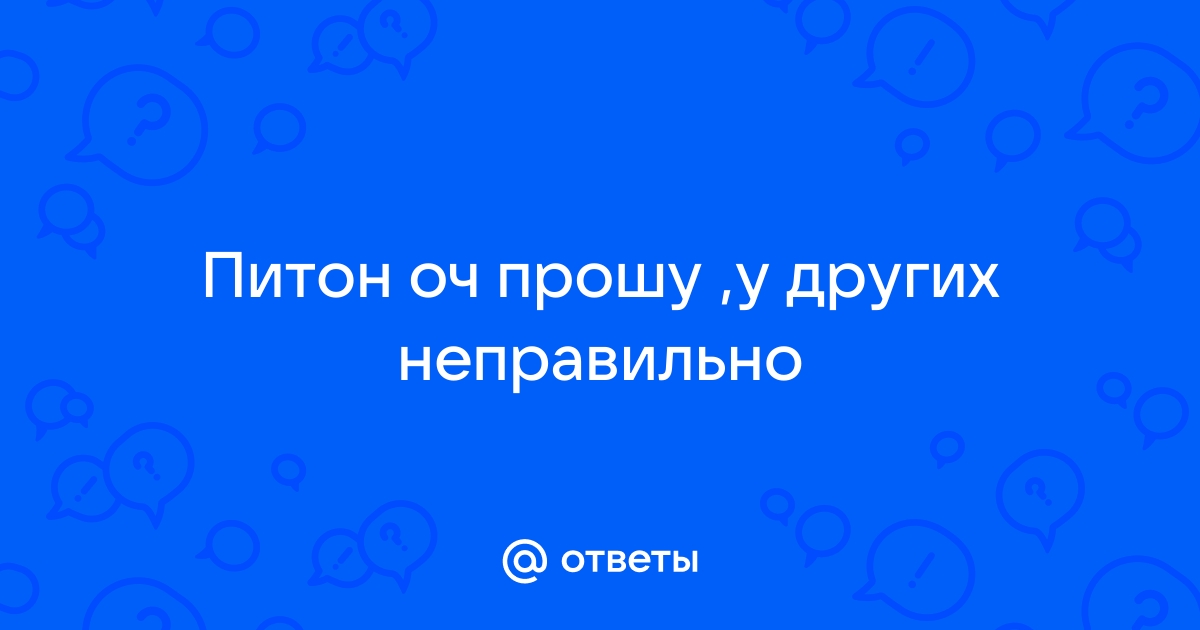 Применять ответить