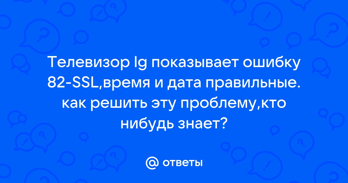 Ответили ошибкой на ошибку