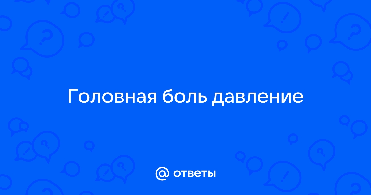 Боль тесты с ответами