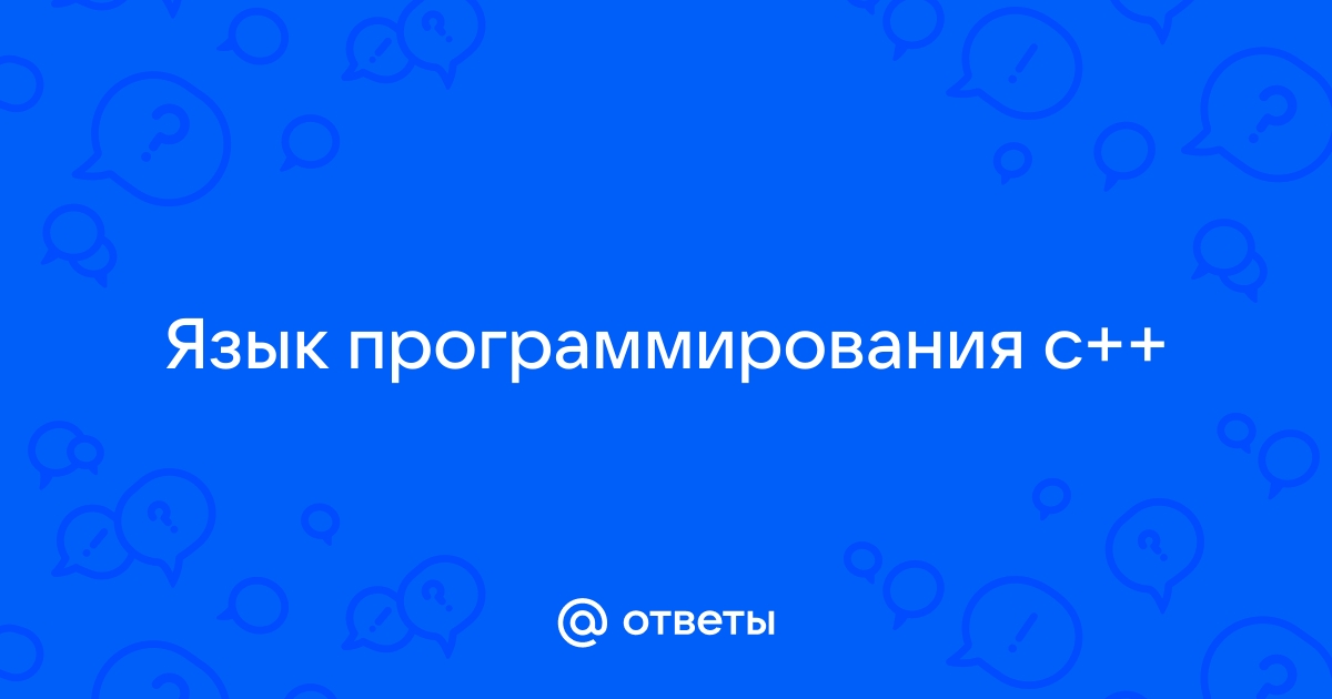 И конечно даст ответы