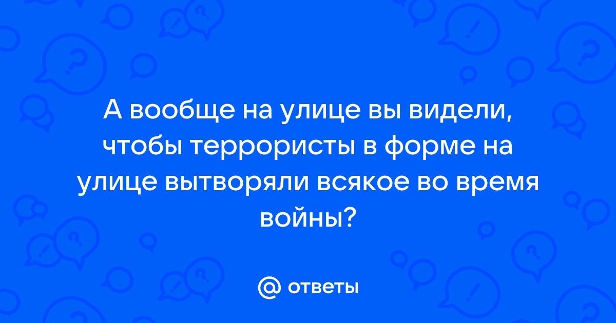 Форма задать вопрос