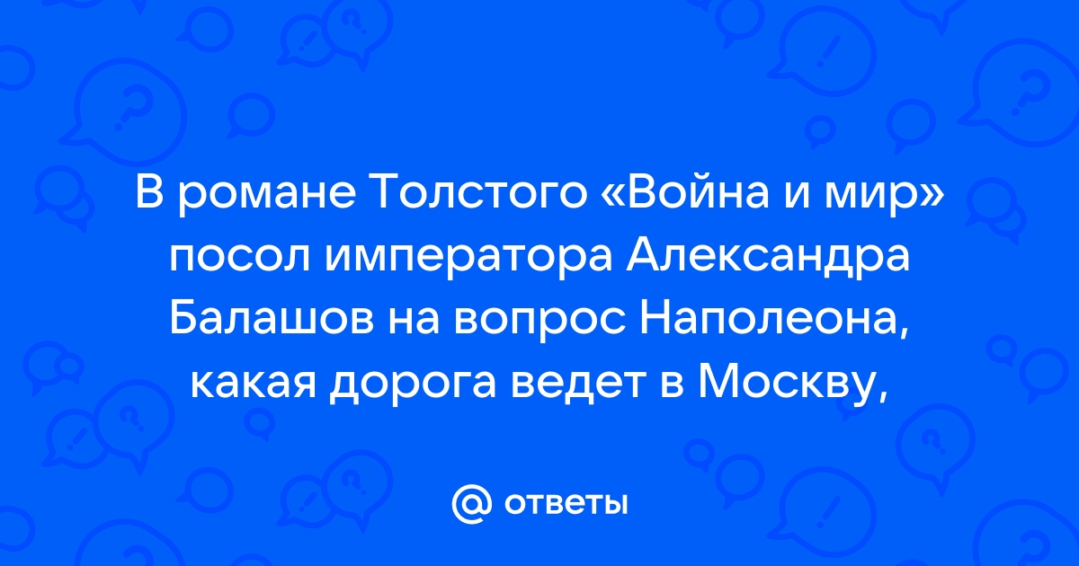 Ответ вопросы по русскому языку 5