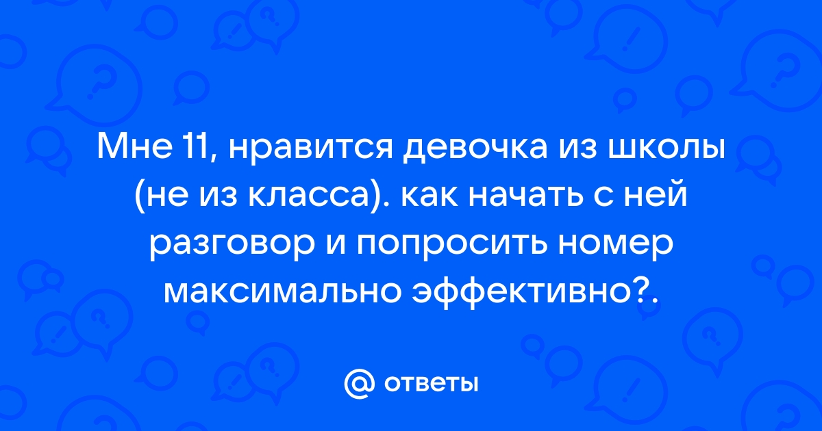 6 класс номер 6 ответы