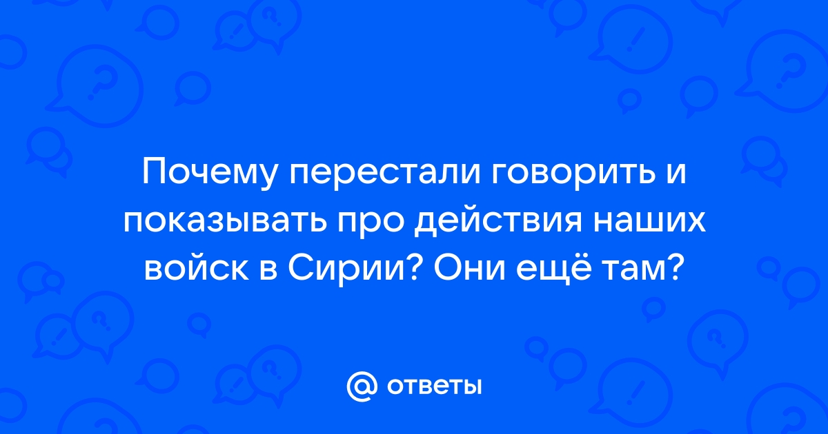 Действия отвечают на вопрос