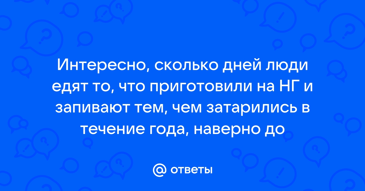 Ответ в течение суток