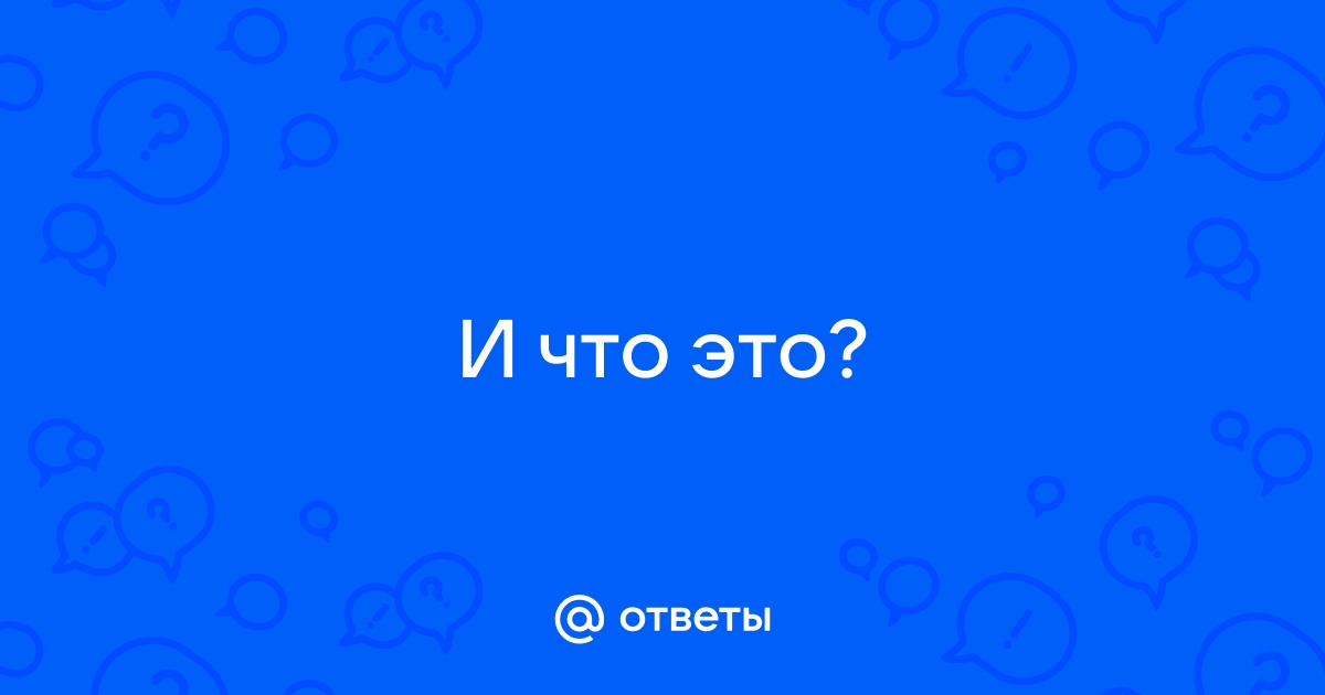 Ответ в сантиметрах