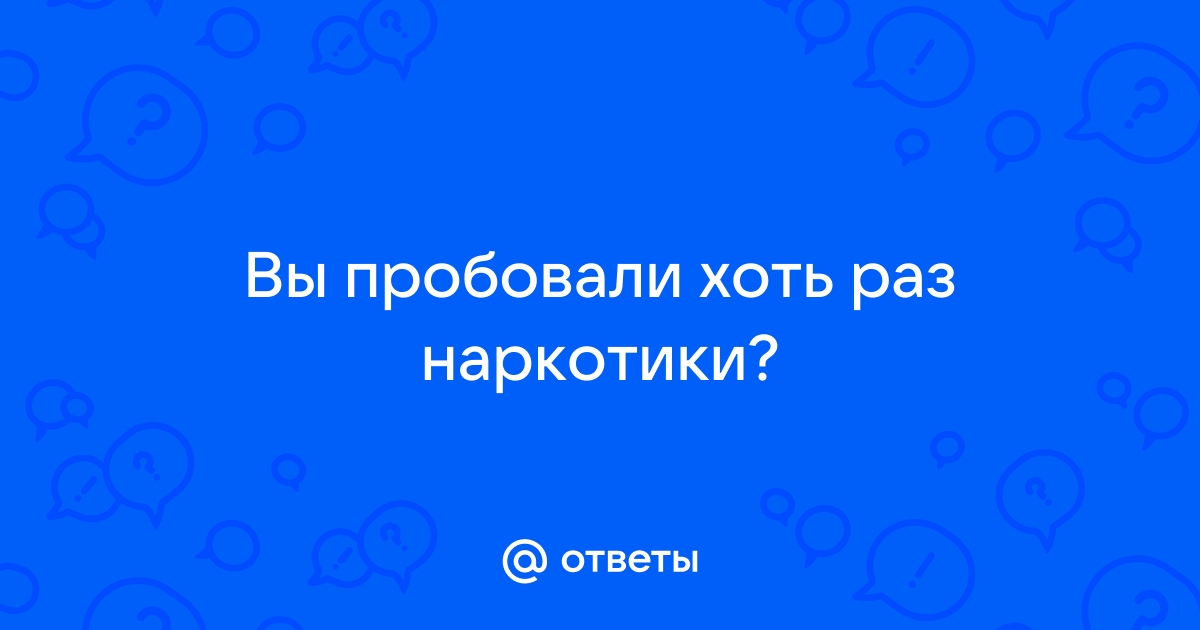 Раз ответь на вопрос