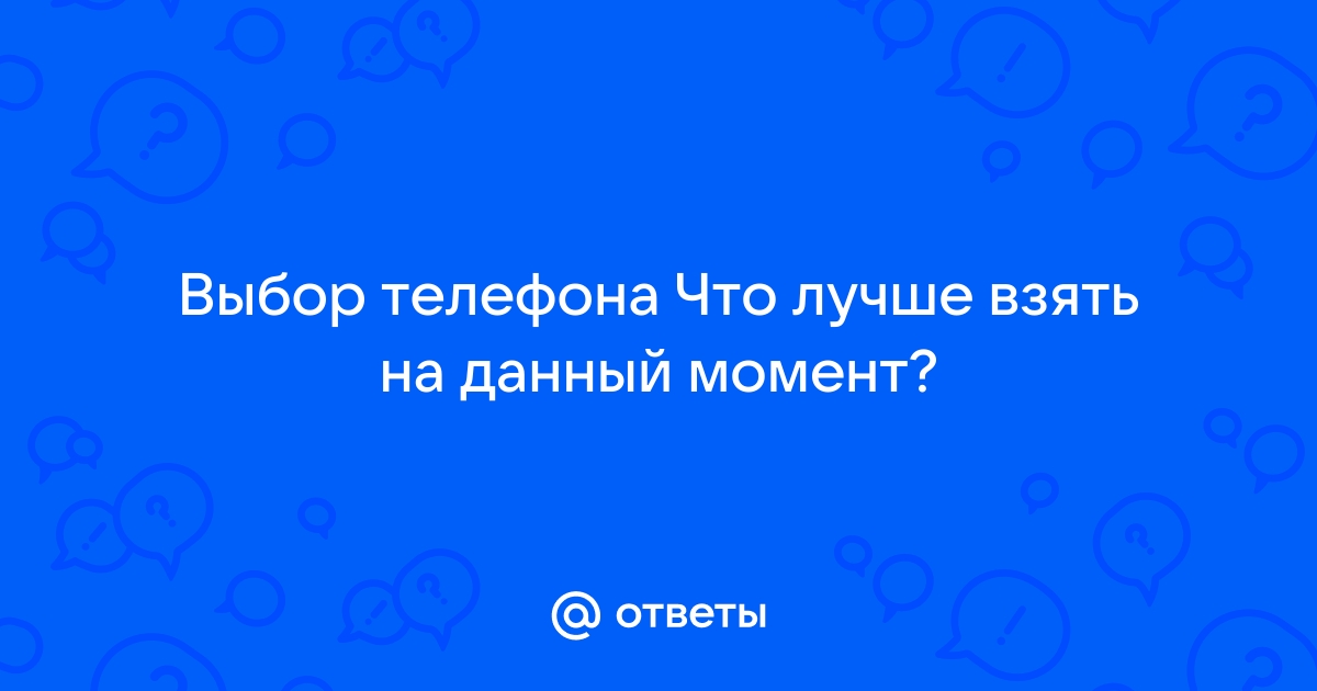 Выберите вариант высказывания ответа