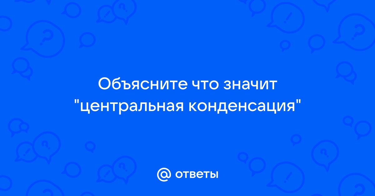 Объясните что означает