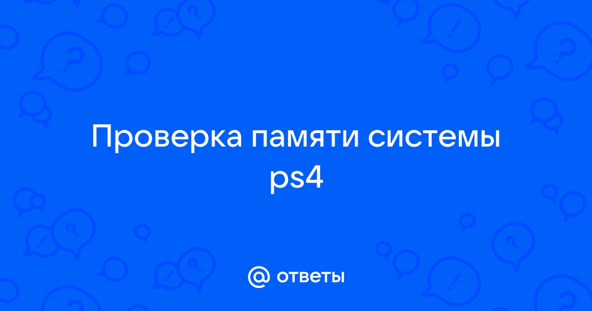 Ответы 04