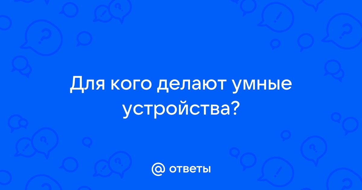 Что отвечает на вопрос что сделав