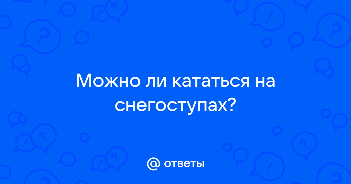 Следующая можно