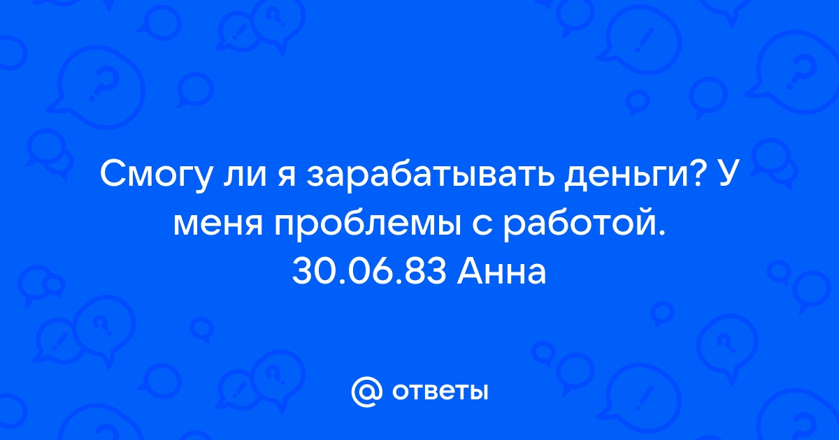 Заданных ответов