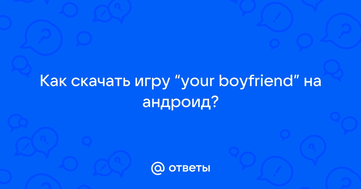 Почта файлы