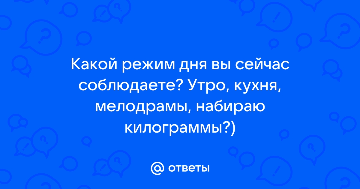 Какую нужно набрать