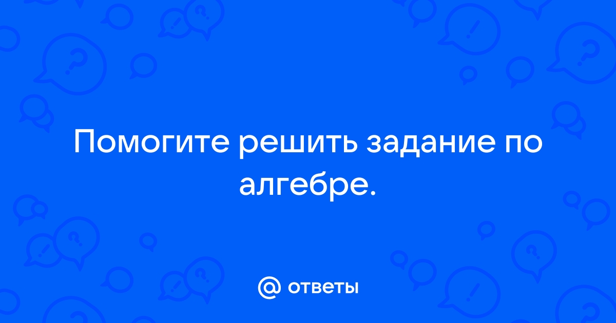 Объяснить решать