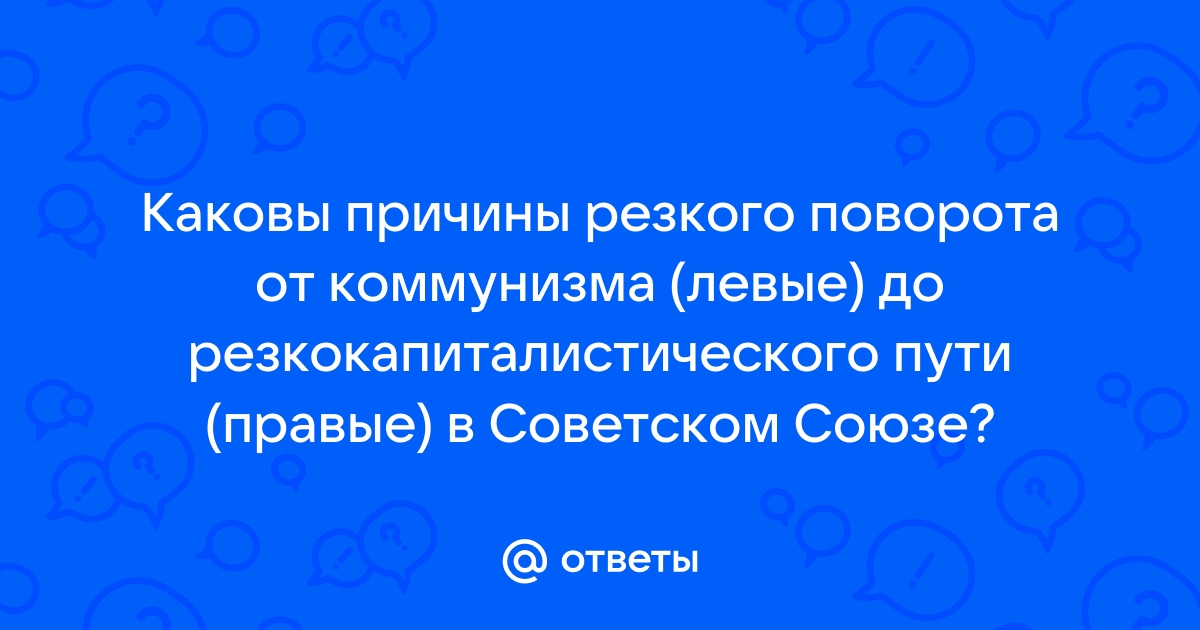 Резкий ответ