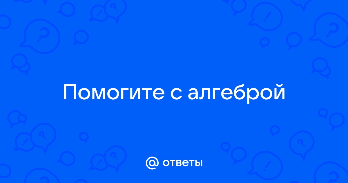 0 3 2 5 ответ