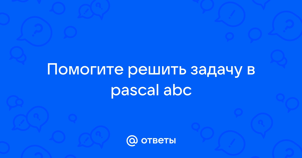 Возможность решения задачи