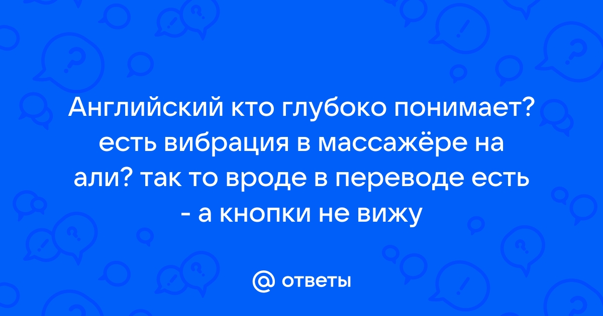 Как переводится бывший