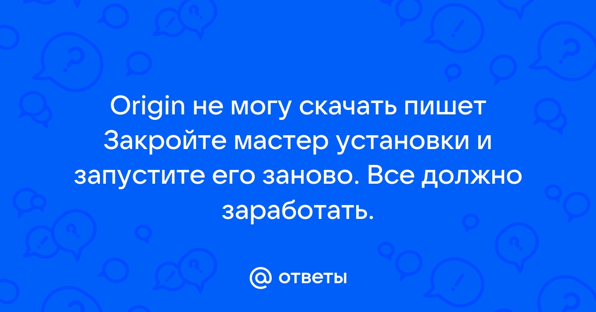 Установить вопрос ответ