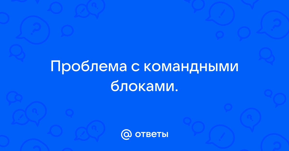 Ответ на проблему