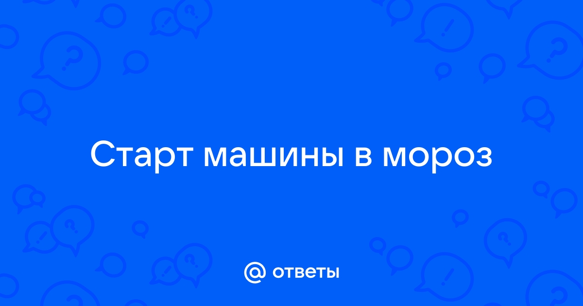 Включи 3 минуты