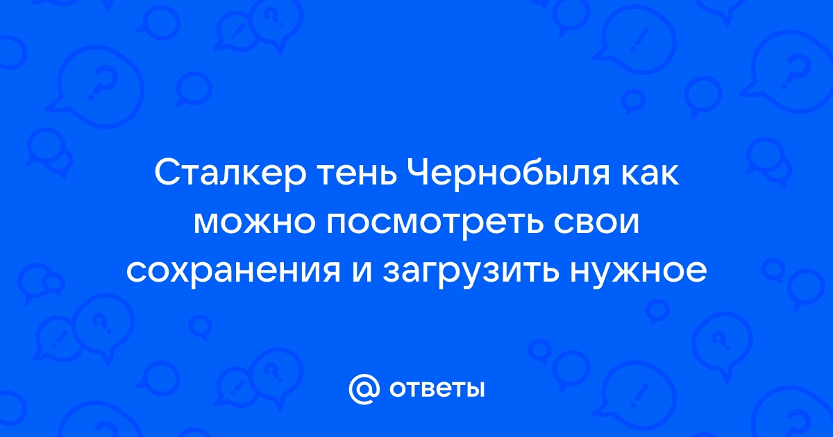 Для сохранения ответов