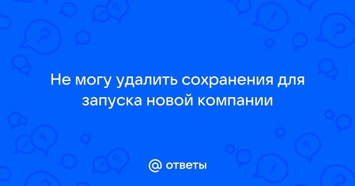 Ответы организации