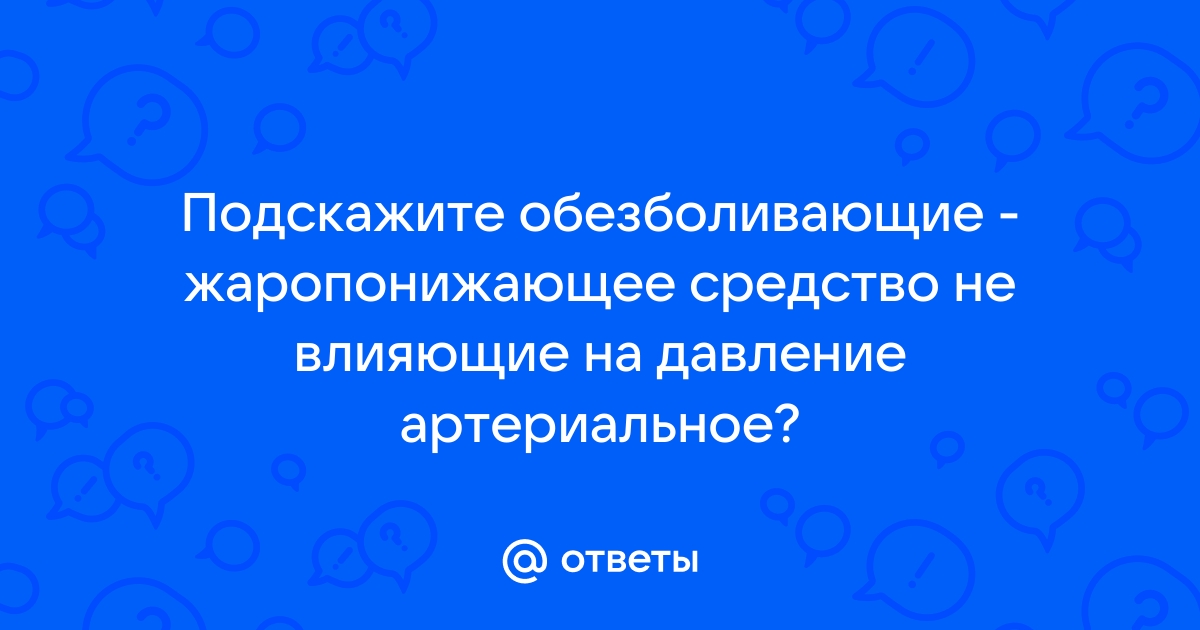 Не помогает обезболивающее