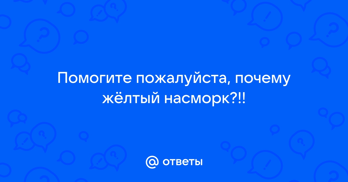 Кашель не проходит неделю