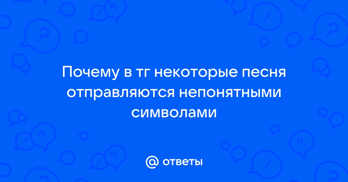 Символ пробела ответы