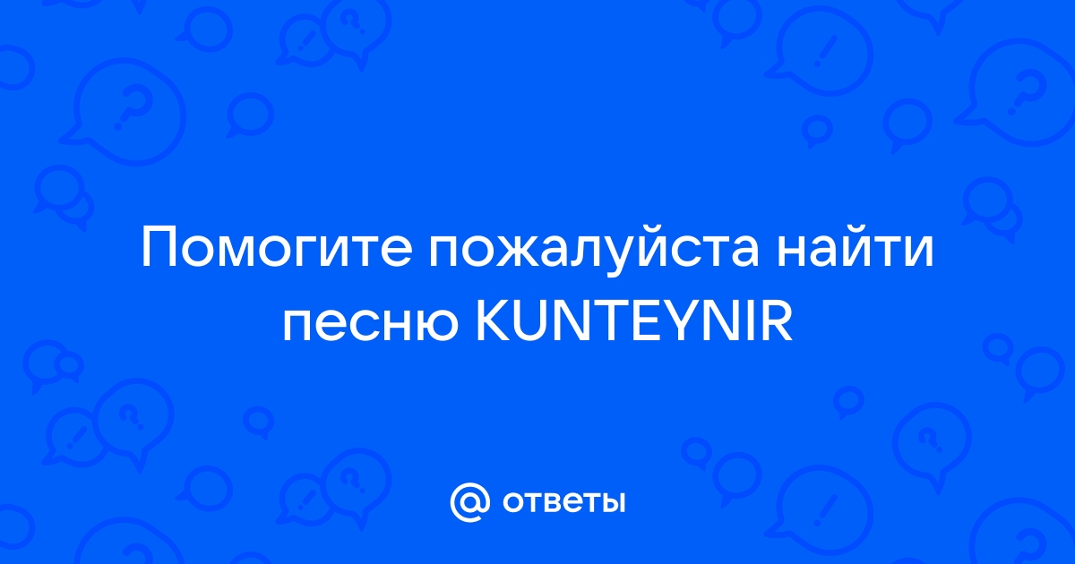 Подключитесь пожалуйста