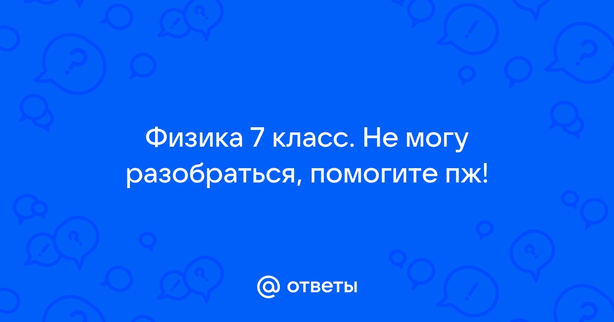 Ответы на учи ру 8 класс