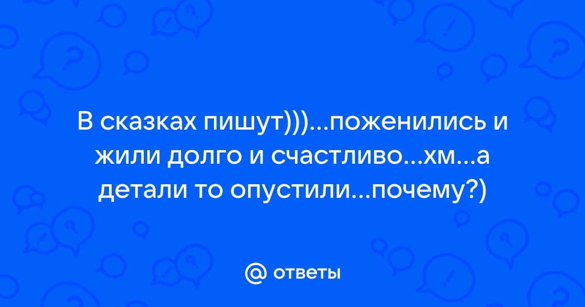 Почему опустилась