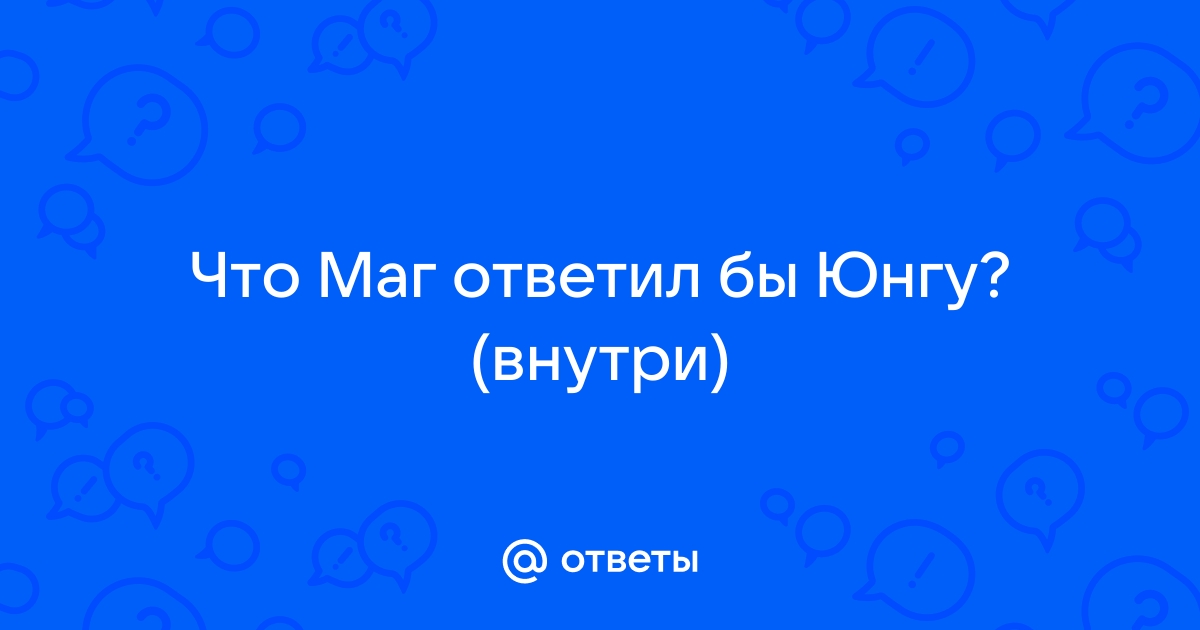 Ваш ответ можно