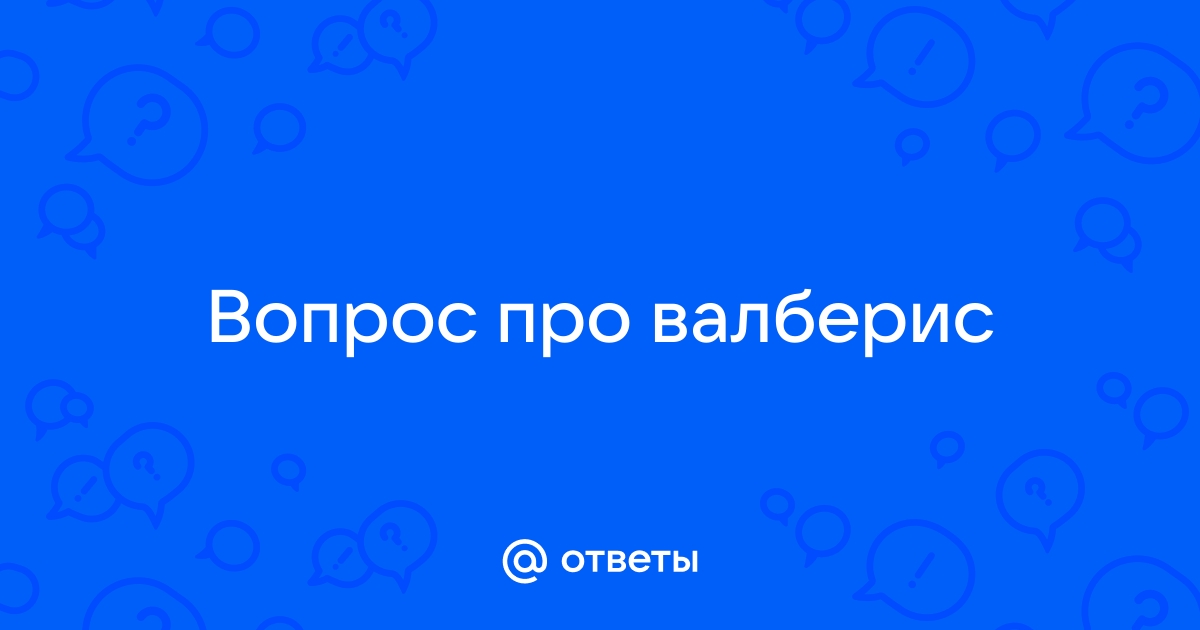 Оплатить вопрос