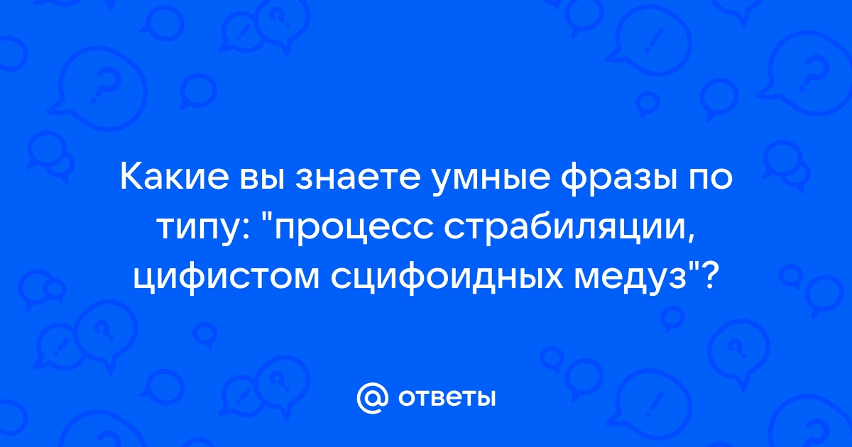 Словосочетания ответ