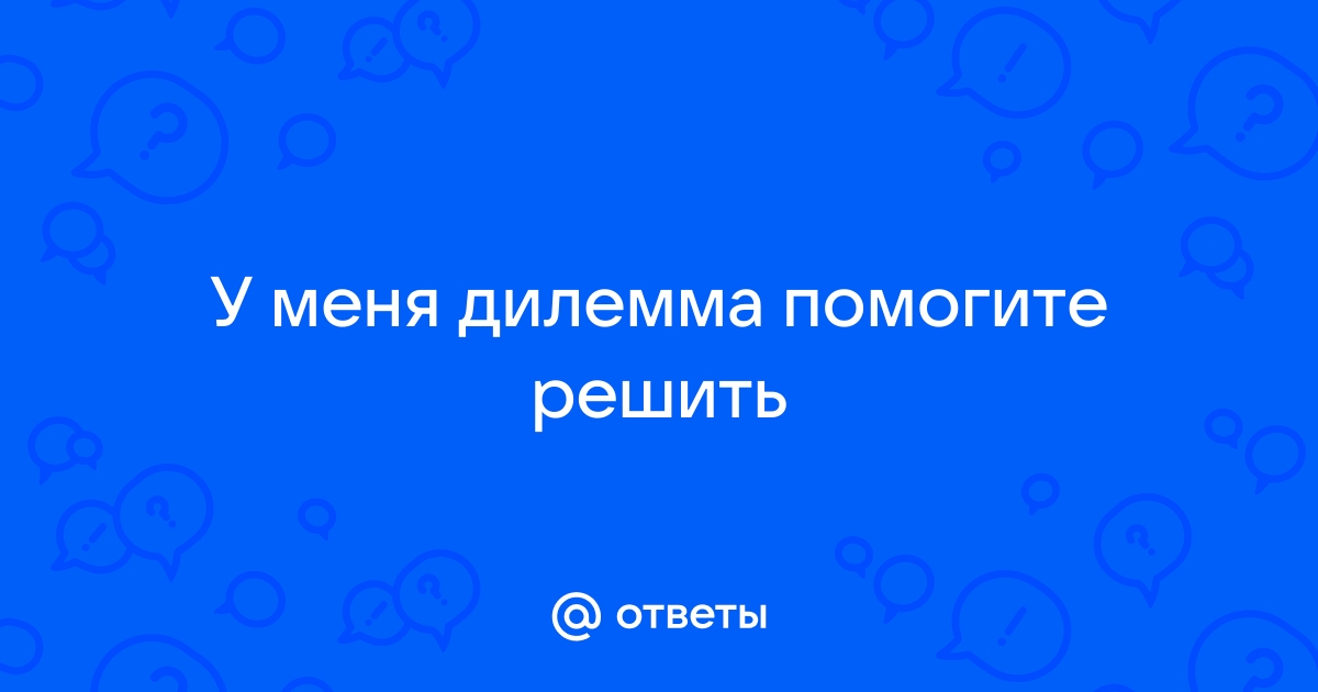 Кем хочу стать ответы