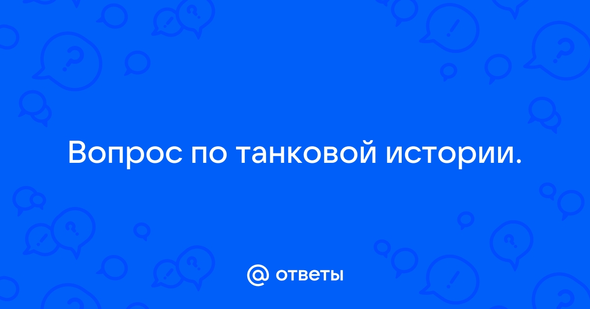 Ответить на вопрос рассказ