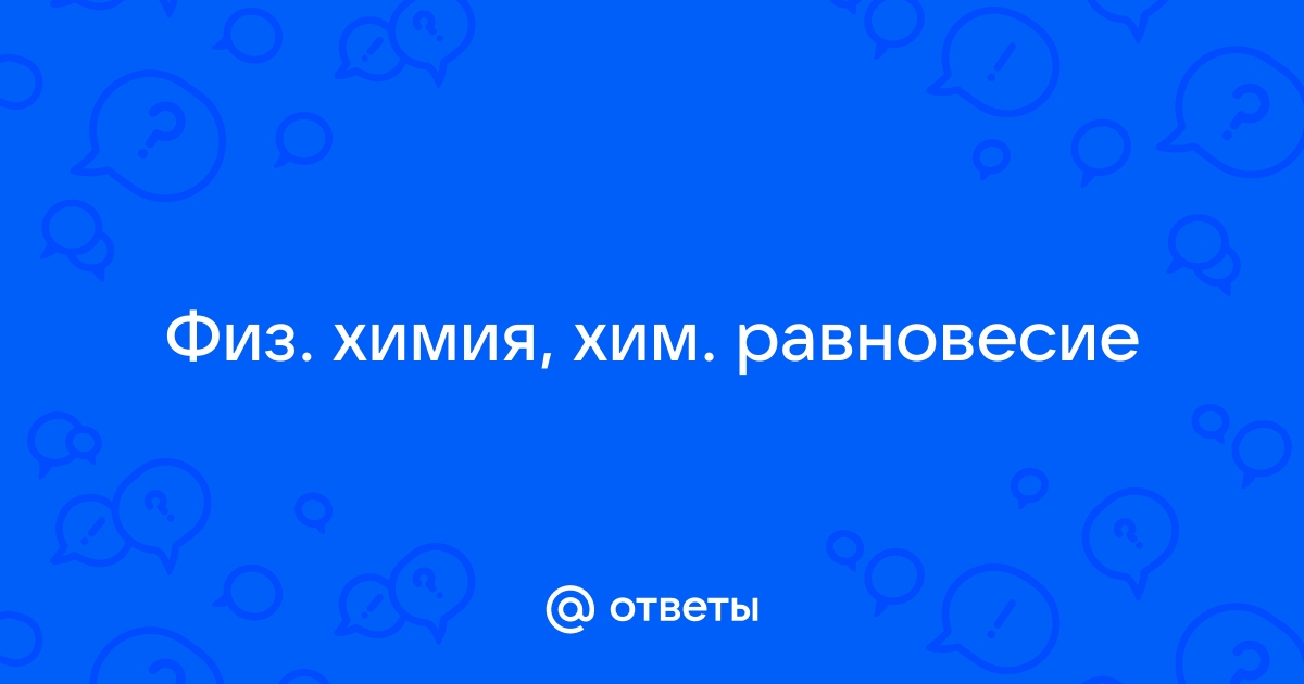 Определите чему равна