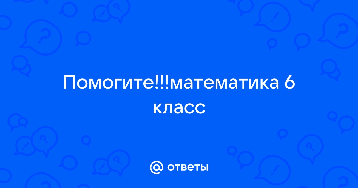 Класс ру математика