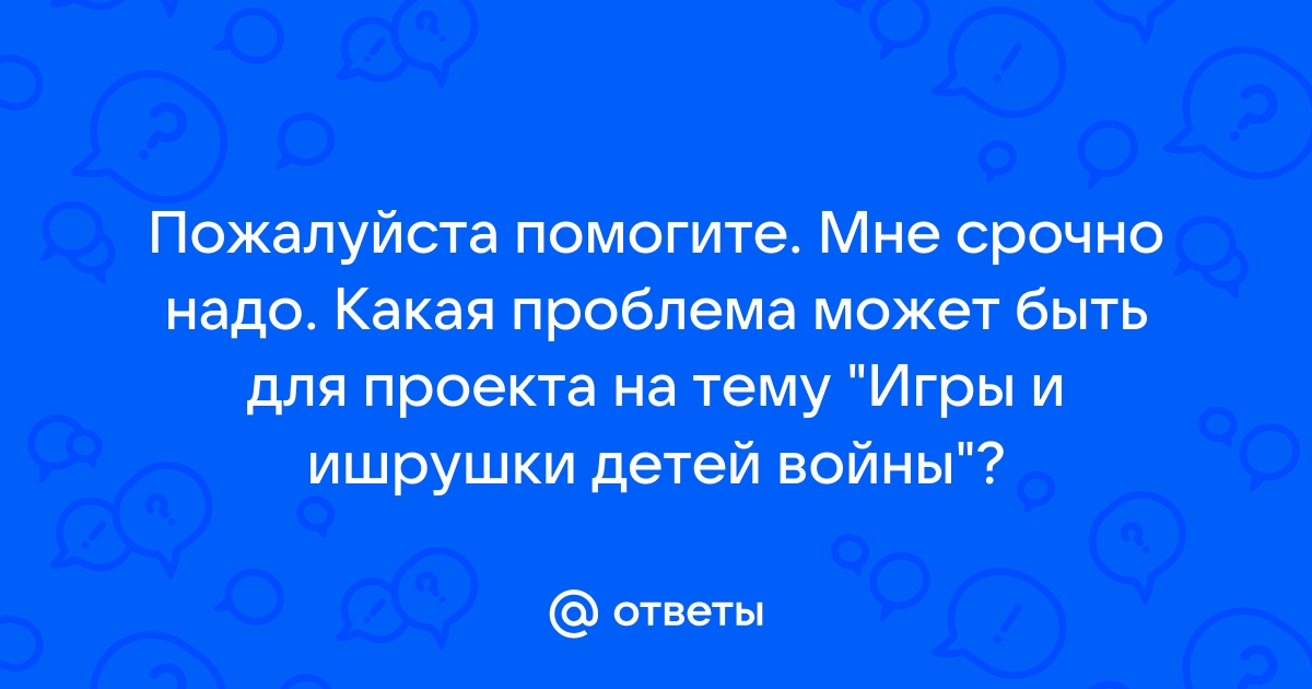 Какая может быть суть проекта